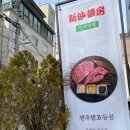 봉화토종한우 | 신사 찐 맛집 신사약방 보약같은 고기집 핫플레이스