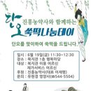 진도노인복지관 이미지