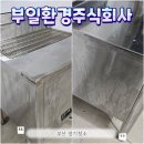 부일환경 이미지