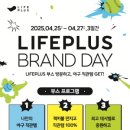 플러스라이프