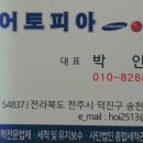 에어토피아