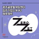 ZeroZet 이미지