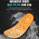 멀티화인테크(주) | 하루 종일 서서 일해도 발끝까지 쾌적한 안심 장벽, 미끄럼방지 항균방수 멀티 펑션 깔창 사용기