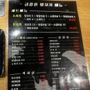 금강산양꼬치 이미지
