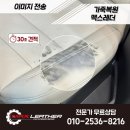 스포츠(941) | 레인지로버 스포츠 실내 전체 리스토어 | 인천 서구·청라 고객 작업 후기