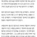 남편 눈 찌르고 살해한 '희대의 악녀'…엄여인 얼굴 최초 공개 이미지