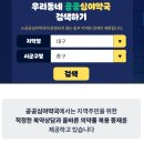 편한현대약국 이미지