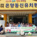 온양동신초등학교 이미지