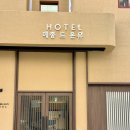 MOTEL 9-TWO(모텔 9-2) | 광주 숙소 추천 메종 드 온유 호텔 광주 첨단점 닌텐도룸 솔직후기