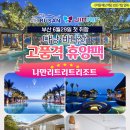이제이투어(주) 이미지