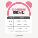 김수연유의원