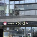 여수생딸기모찌 | 여수 웅천 생딸기모찌 후기 / 기념품 추천