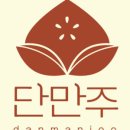 단만주 이미지