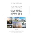 바른생각건축사사무소 이미지