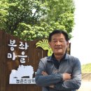 농업농촌테마마을 이미지