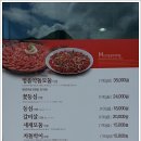 문경약돌한우타운 이미지