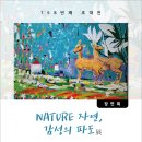 해금강테마박물관 이미지