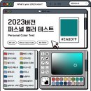 컬러별