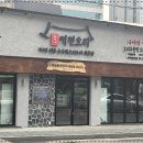 오늘은 오리(본점) 이미지