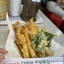다모아인삼튀김