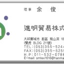 주식회사 진명