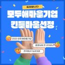 내포긴들마을기업 이미지