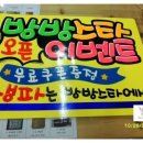 스타방방놀이터