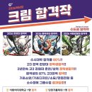 동해크림미술학원