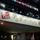 대구 3대 막창인 걸리버 막창 후기