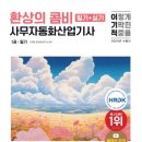 사무자동화산업기사_실기 이미지