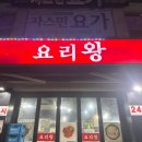 중식당 예랑