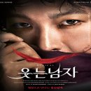 예술의전당 영상화사업<SAC on Screen>웃는남자 상영 이미지