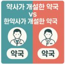우리 한약국 이미지