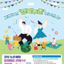 송금녹색농촌휴양마을 이미지