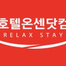 온세여행주