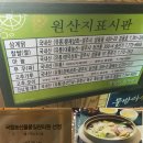 물방아삼계탕 이미지