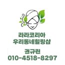 라라코리아(주) | 라라코리아 헤어큐 / 두피관리 / 미세전류 / 두피 홈케어 / 탈모관리