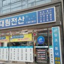 대림전산 이미지