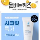 멀티시크릿