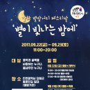 강화별밤거리 이미지