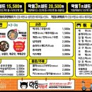 악동떡볶이 - 북구 서강로66번길 25 | 악동떡볶이