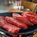 일도수입쇠고기 | 이천 400번지(2025.09): 소고기·탄산음료·생맥주 무한리필되는 가성비 만점 식당