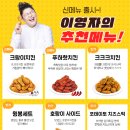 60계치킨 이미지