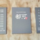 일품 부대찌개 네이버블로그