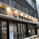 NR-1[통일로]-하-1000 | 오랜만에 몸보신! *처음본명품민물장어 홍제점* 내돈내산 후기