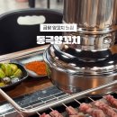 동극양꼬치 - 음성군 금석로 89 | 동극양꼬치