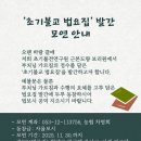 '초기불교 법요집' 발간에 따른 모연 안내 이미지
