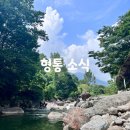 옥룡 포석정 이미지