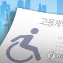 강릉시장애인자립생활센터 연합뉴스
