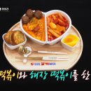 두가지떡볶이 - 남동구 석산로 247 | 두가지떡볶이